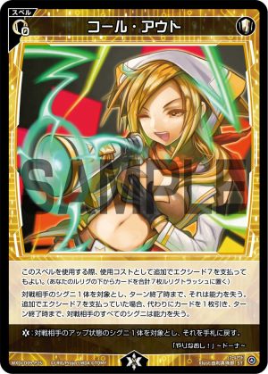 WXDi-D09-P25 コール・アウト「白色 魔法    有LB」