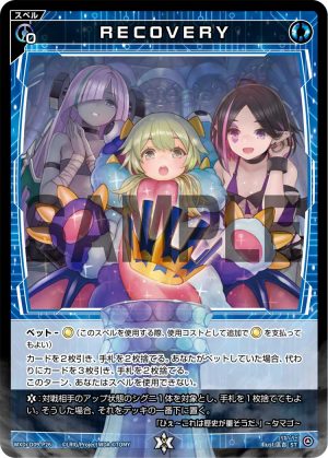 WXDi-D09-P26  RECOVERY「藍色 魔法    有LB」