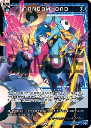 WXDi-D09-P27  RANDOM　BAD「藍色 魔法    有LB」