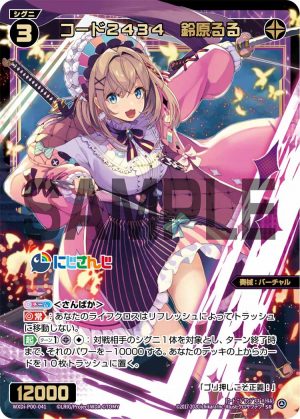 WXDi-P00-041 コード2434 鈴原るる「黑色 精靈 SR 奏械:バーチャル(虛擬) LV3 無LB」