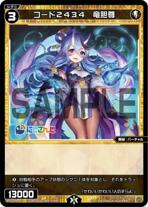 WXDi-P00-047 コード2434 竜胆尊「白色 精靈 奏械:バーチャル(虛擬) LV3 有LB」