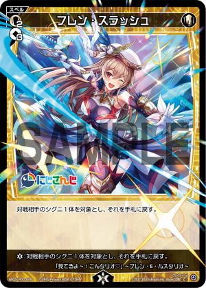 WXDi-P00-048 フレン・スラッシュ「白色 魔法 有LB」