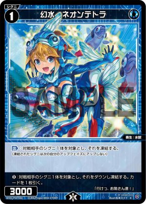WXDi-P00-060 幻水 ネオンテトラ「藍色 精靈 奏生:水獸 LV1 有LB」