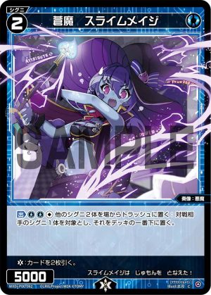 WXDi-P00-062 蒼魔 スライムメイジ「藍色 精靈 奏像:惡魔 LV2 有LB」