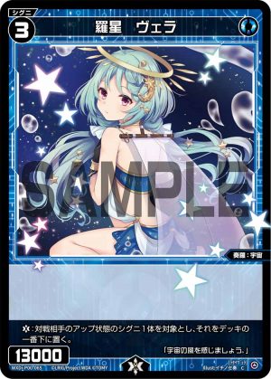 WXDi-P00-065 羅星 ヴェラ「藍色 精靈 奏羅:宇宙 LV3 有LB」