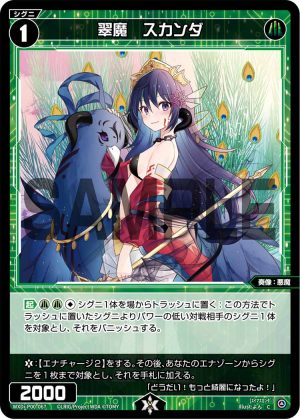 WXDi-P00-067 翠魔 スカンダ「綠色 精靈 奏像:惡魔 LV1 有LB」