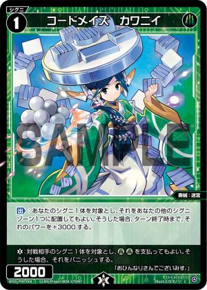 WXDi-P00-068 コードメイズ カワニイ「綠色 精靈 奏械:迷宮 LV1 有LB」