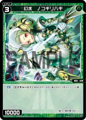 WXDi-P00-071 幻水 ノコギリハギ「綠色 精靈 奏生:水獸 LV3 無LB」