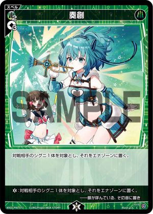 WXDi-P00-072 奏創「綠色 魔法 有LB」