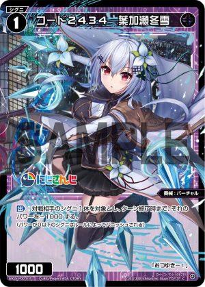 WXDi-P00-074 コード2434 葉加瀬冬雪「黑色 精靈 奏械:バーチャル(虛擬) LV1 無LB」