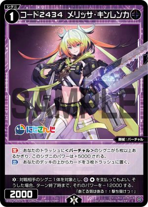 WXDi-P00-075 コード2434 メリッサ・キンレンカ「黑色 精靈 奏械:バーチャル(虛擬) LV1 有LB」