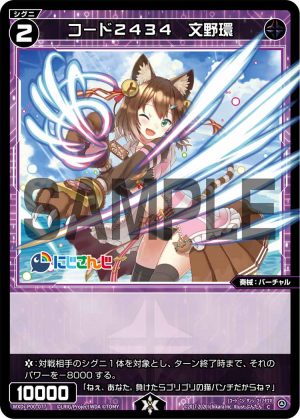 WXDi-P00-077 コード2434 文野環「黑色 精靈 奏械:バーチャル(虛擬) LV2 有LB」