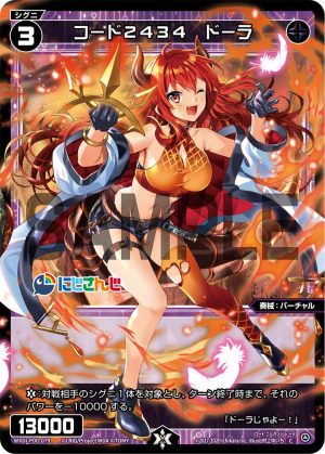 WXDi-P00-079 コード2434 ドーラ「黑色 精靈 奏械:バーチャル(虛擬) LV3 有LB」