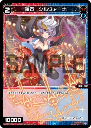 WXDi-P00-084 羅石 シルヴァーナ「紅色 藍色 精靈 奏羅:寶石 LV2 無LB」