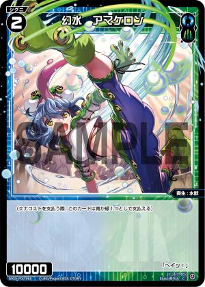 WXDi-P00-088 幻水 アマケロン「藍色 綠色 精靈 奏生:水獸 LV2 無LB」