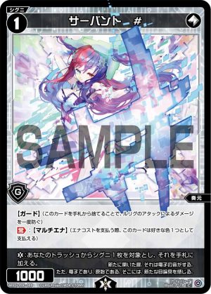 WXDi-P00-089 サーバント #「無色 精靈 奏元 LV1 有LB」