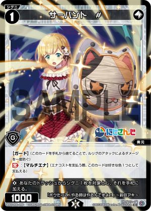 WXDi-P00-090 サーバント #「無色 精靈 奏元 LV1 有LB」