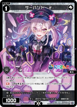 WXDi-P00-091 サーバント #「無色 精靈 奏元 LV1 有LB」