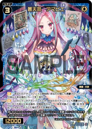 WXDi-P02-040 蒼天姫 アマビエ「藍色 精靈 SR 奏像:天使 LV3 有LB」