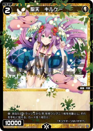 WXDi-P02-050 聖天 キルケー「白色 精靈 奏像:天使 LV2 有LB」