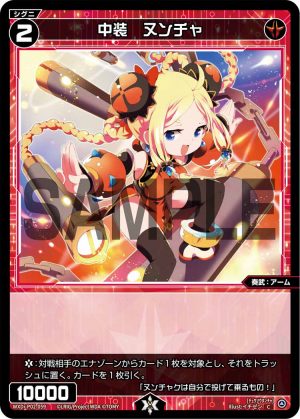 WXDi-P02-059 中装 ヌンチャ「紅色 精靈 奏武:アーム(武裝) LV2 有LB」