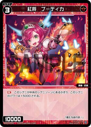 WXDi-P02-062 紅将 ブーディカ「紅色 精靈 奏像:武勇 LV3 無LB」