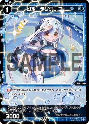 WXDi-P02-066 幻水 チンアナゴ「藍色 精靈 奏生:水獸 LV1 有LB」