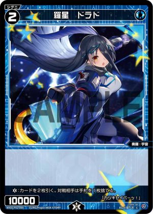 WXDi-P02-069 羅星 ドラド「藍色 精靈 奏羅:宇宙 LV2 有LB」
