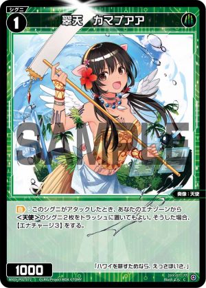 WXDi-P02-072 翠天 カマプアア「綠色 精靈 奏像:天使 LV1 無LB」