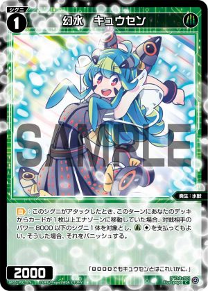 WXDi-P02-074 幻水 キュウセン「綠色 精靈 奏生:水獸 LV1 無LB」
