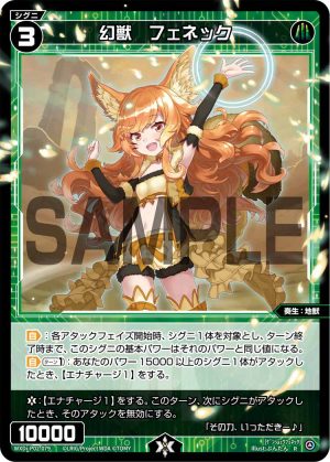 WXDi-P02-079 幻獣 フェネック「綠色 精靈 奏生:地獸 LV3 有LB」
