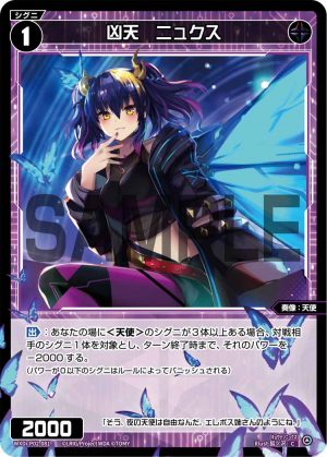 WXDi-P02-081 凶天 ニュクス「黑色 精靈 奏像:天使 LV1 無LB」