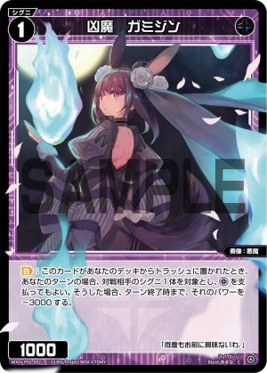 WXDi-P02-082 凶魔 ガミジン「黑色 精靈 奏像:惡魔 LV1 無LB」