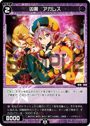 WXDi-P02-086 凶魔 アガレス「黑色 精靈 奏像:惡魔 LV2 有LB」