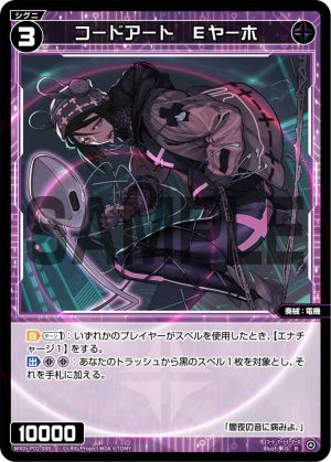 WXDi-P02-088 コードアート Eヤーホ「黑色 精靈 奏械:電機 LV3 無LB」