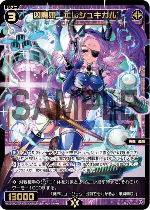 WXDi-P03-045 凶魔姫　エレシュキガル「黑色 精靈 SR 奏像：惡魔 LV3  有LB」