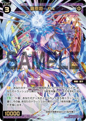 WXDi-P03-046 羅原姫　Ａｃ「黑色 精靈 SR 奏羅：原子 LV3  無LB」