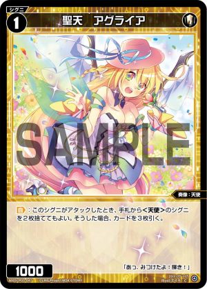 WXDi-P03-047 聖天　アグライア「白色 精靈 奏像：天使 LV1  無LB」