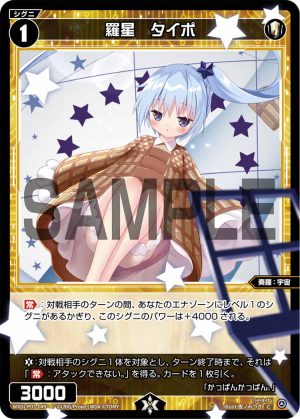 WXDi-P03-049 羅星　タイポ「白色 精靈 奏羅：宇宙 LV1  有LB」