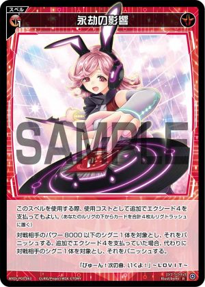 WXDi-P03-063 永劫の影響「紅色 魔法    無LB」