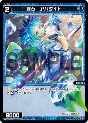 WXDi-P03-067 羅石　アパタイト「藍色 精靈 奏羅：寶石 LV2  無LB」
