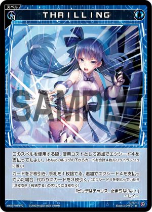 WXDi-P03-072 ＴＨＲＩＬＬＩＮＧ「藍色 魔法    無LB」