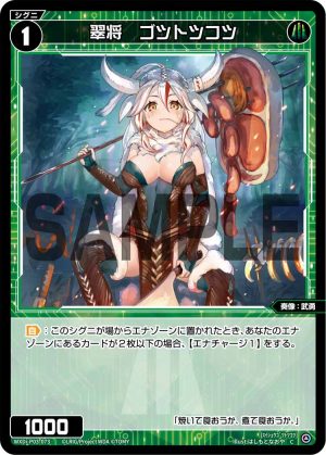 WXDi-P03-073 翠将　ゴツトツコツ「綠色 精靈 奏像：武勇 LV1  無LB」