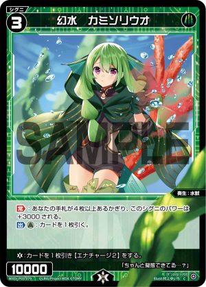 WXDi-P03-079 幻水　カミソリウオ「綠色 精靈 奏生：水獸 LV3  有LB」