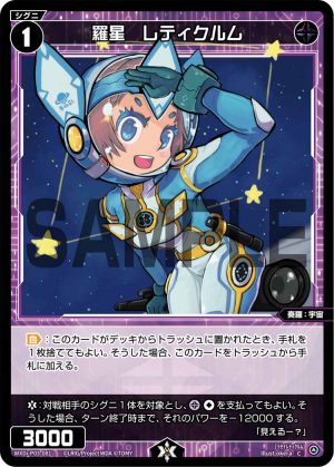 WXDi-P03-081 羅星　レティクルム「黑色 精靈 奏羅：宇宙 LV1  有LB」