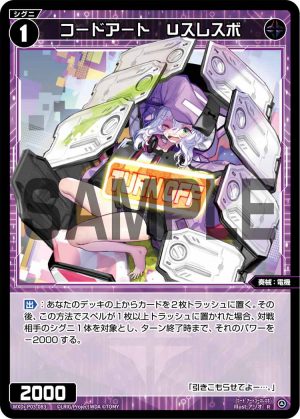 WXDi-P03-083 コードアート　Ｕスレスボ「黑色 精靈 奏械：電機 LV1  無LB」