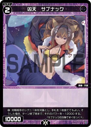 WXDi-P03-084 凶天　サブナック「黑色 精靈 奏像：天使 LV2  有LB」