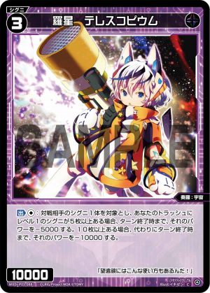 WXDi-P03-088 羅星　テレスコピウム「黑色 精靈 奏羅：宇宙 LV3  無LB」