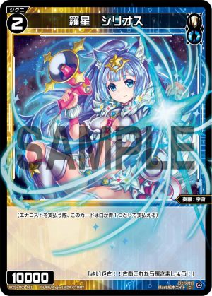 WXDi-P03-091 羅星　シリオス「白色 藍色 精靈 奏羅：宇宙 LV2  無LB」