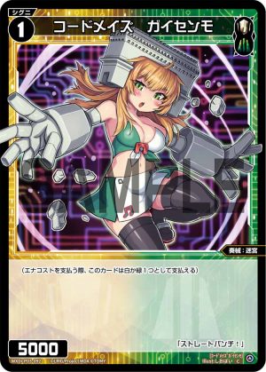 WXDi-P03-092 コードメイズ　ガイセンモ「白色 綠色 精靈 奏械：迷宮 LV1  無LB」